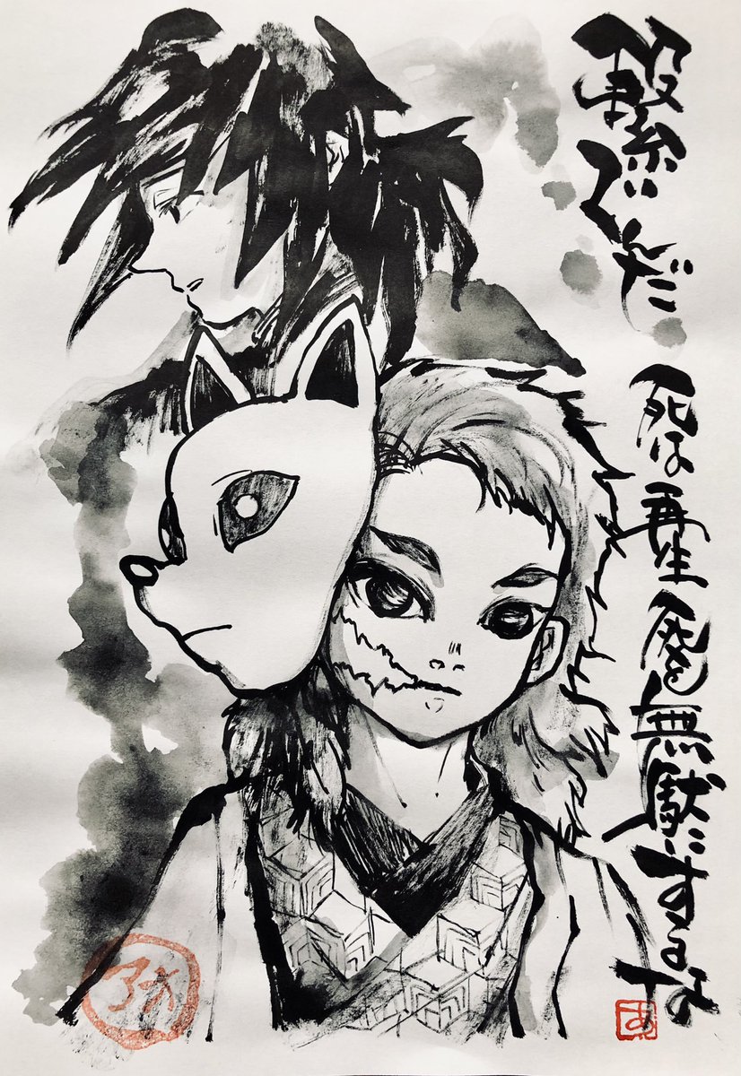 繋ぐんだ
死は再生
死を無駄にするな 