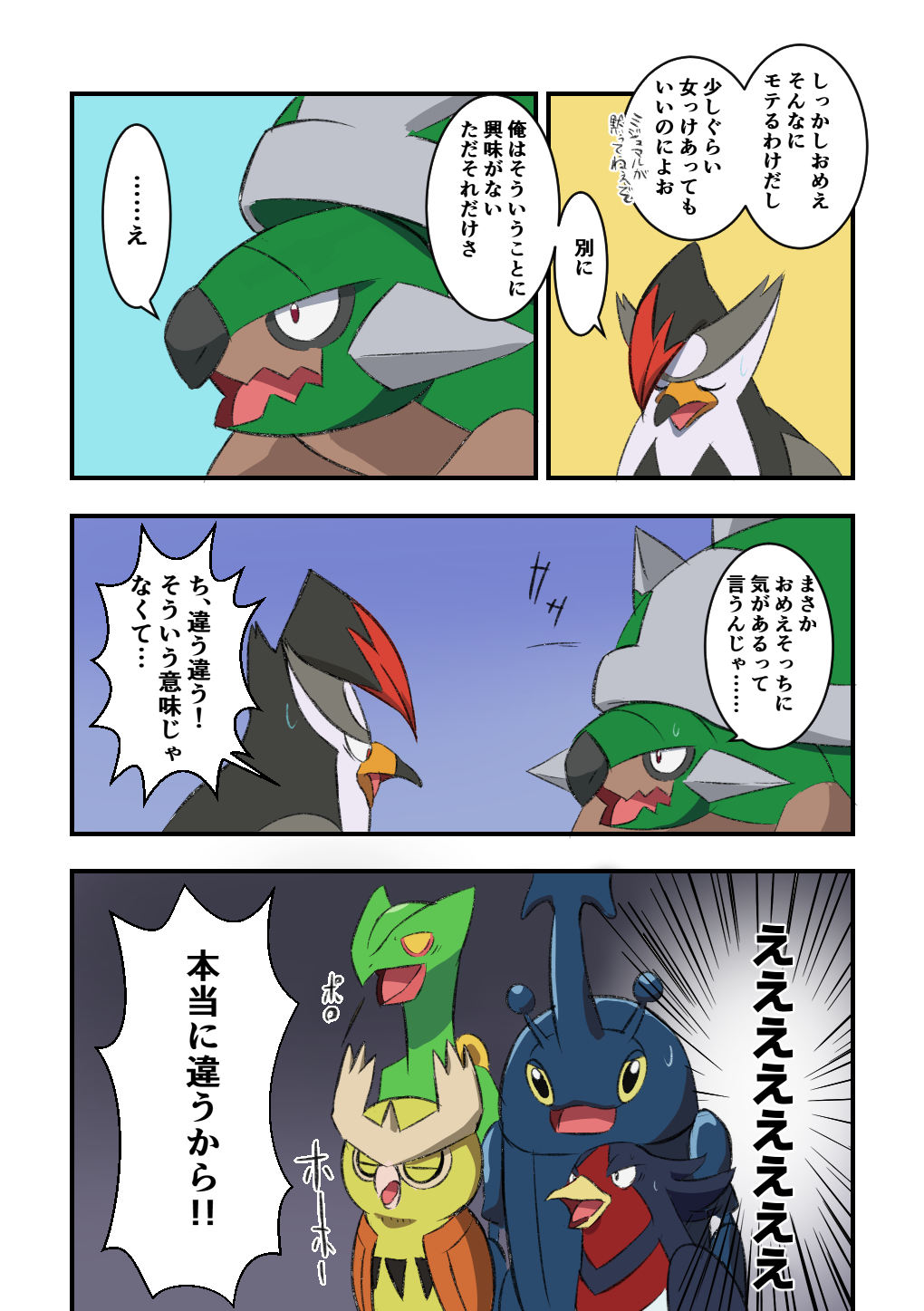 ル カ Toku 10 9 あああああとくさん ご感想ありがとうございます 読んでもらうのめちゃくちゃ緊張してました笑笑 2p目のドダのコマ気に入ってたので嬉しいです Twitter