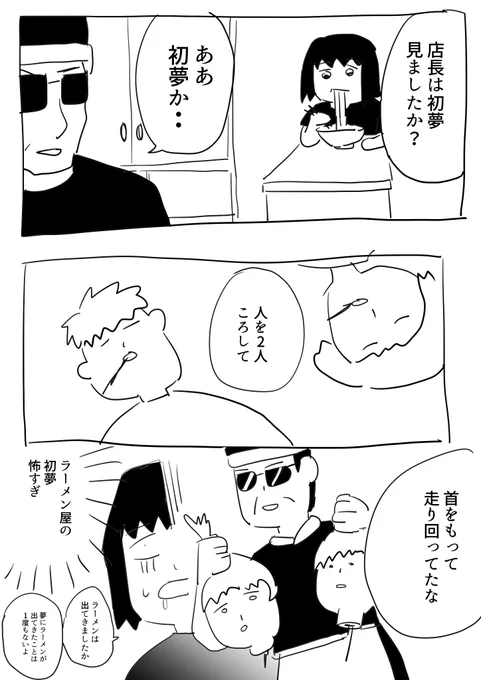 #逆襲の日記 