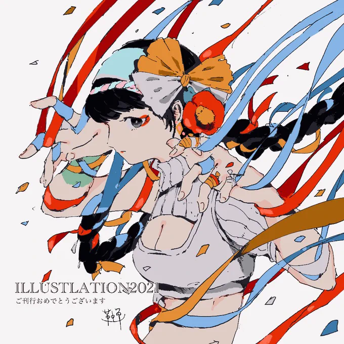 illustration2021ご刊行おめでとうございます!お祝辞を描かせて頂きました。
 #ILST2021 