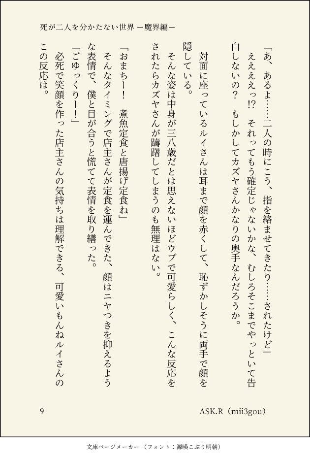 Ask R 創作bl 犬耳の悪魔 元男子高校生 第2部 魔界編 43話 恋バナと唐揚げ 2 4 全14頁 絵1枚 男の子同士が定食屋で恋バナしてる回 雰囲気作りとは 創作bl Bl小説 T Co Cd2e1zzmmz Twitter Ask R 創作bl 犬耳の悪魔 元男子高校生 第2部 魔界編 43話 恋バナと唐揚げ 2 4 全14頁 絵1枚 男の子同士が定食屋で恋バナしてる回 雰囲気作りとは 創作bl Bl小説 T Co Cd2e1zzmmz Twitter