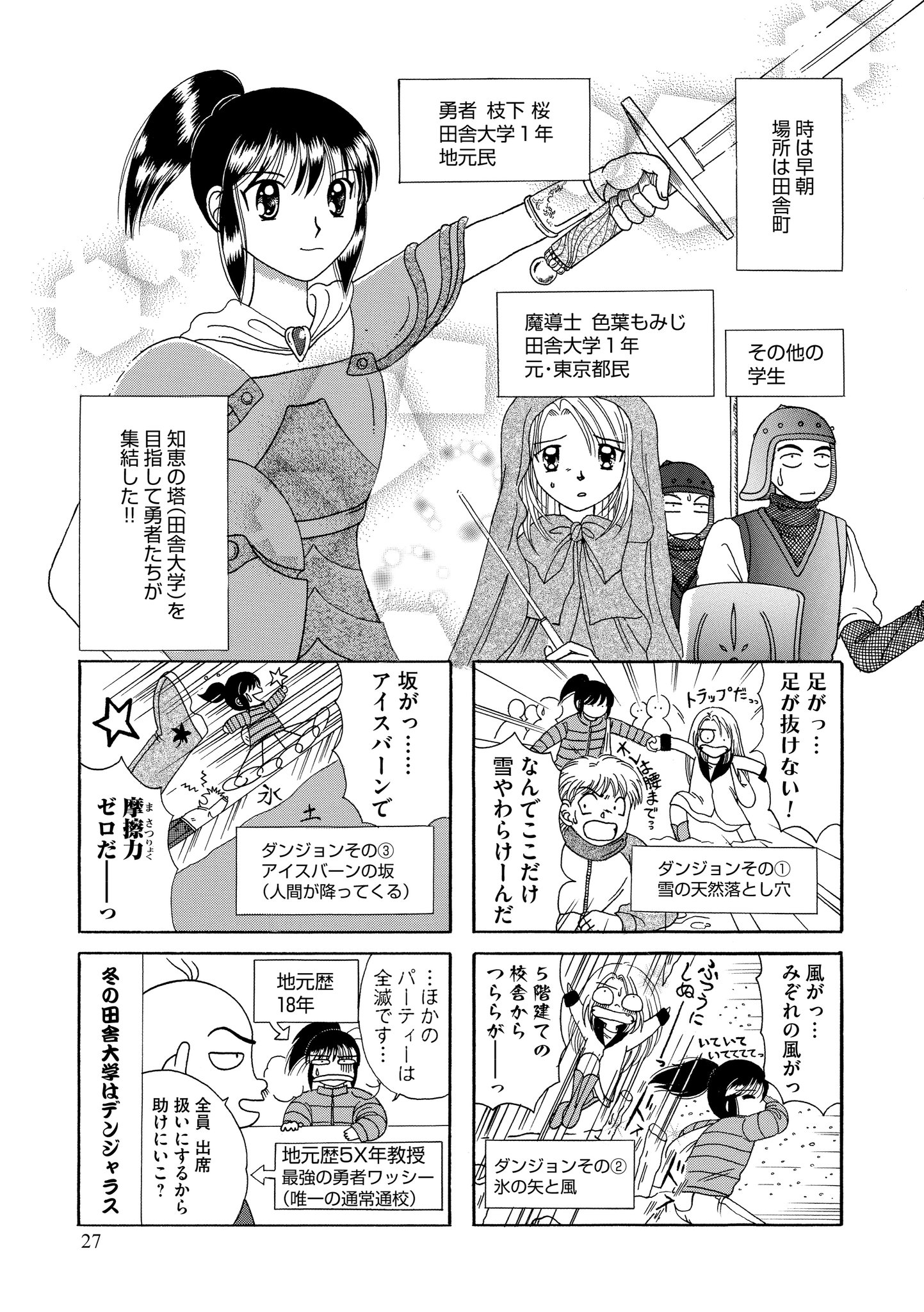 マンガよもんが 農学女子 公開中 女子農大生のかわいくて賑やかな日常と 田舎あるあるに思わずほっこりするコミックエッセイ登場 つづきはこちらから T Co Cibrttwklb マンガよもんが 漫画 マンガ エッセイ ４コマ 田舎暮らし