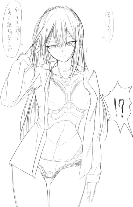 !? 