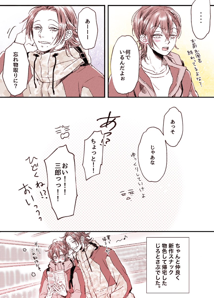 じろさぶ  銭湯さぶの続き♨️
お約束のやつおいときますね?〜♪ 