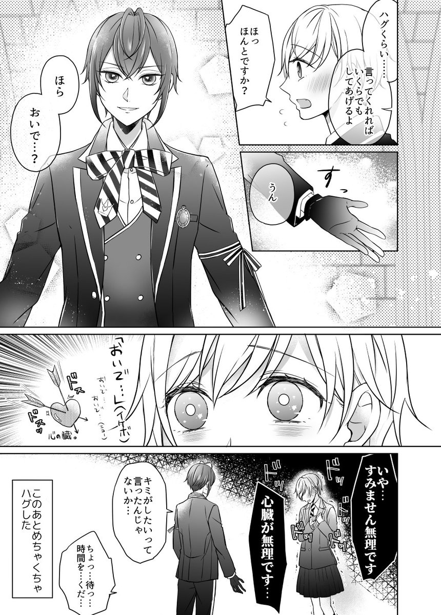付き合ってるリド監♀(顔あり
#twstプラス 
