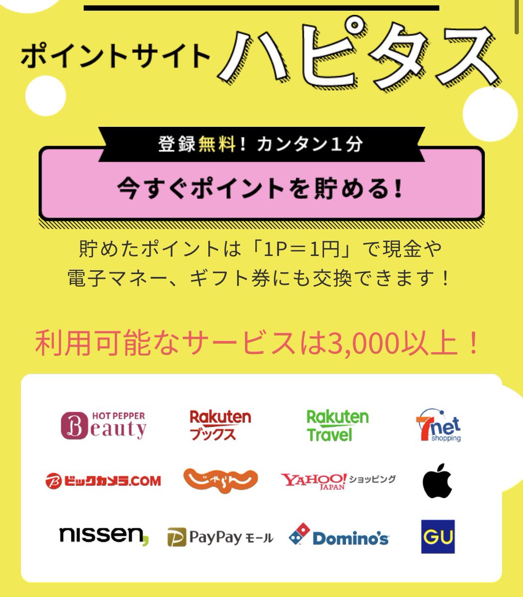 Ryo トレンドlab ポイ活案件 最近はyahooショッピングも買い周りイベントやクーポン配布を行っており 仕入れ先として視野に入れたほうが良いですね 今後に備えてyahooカードを作っておくことがオススメですが ハピタスというポイントサイト経由でカード