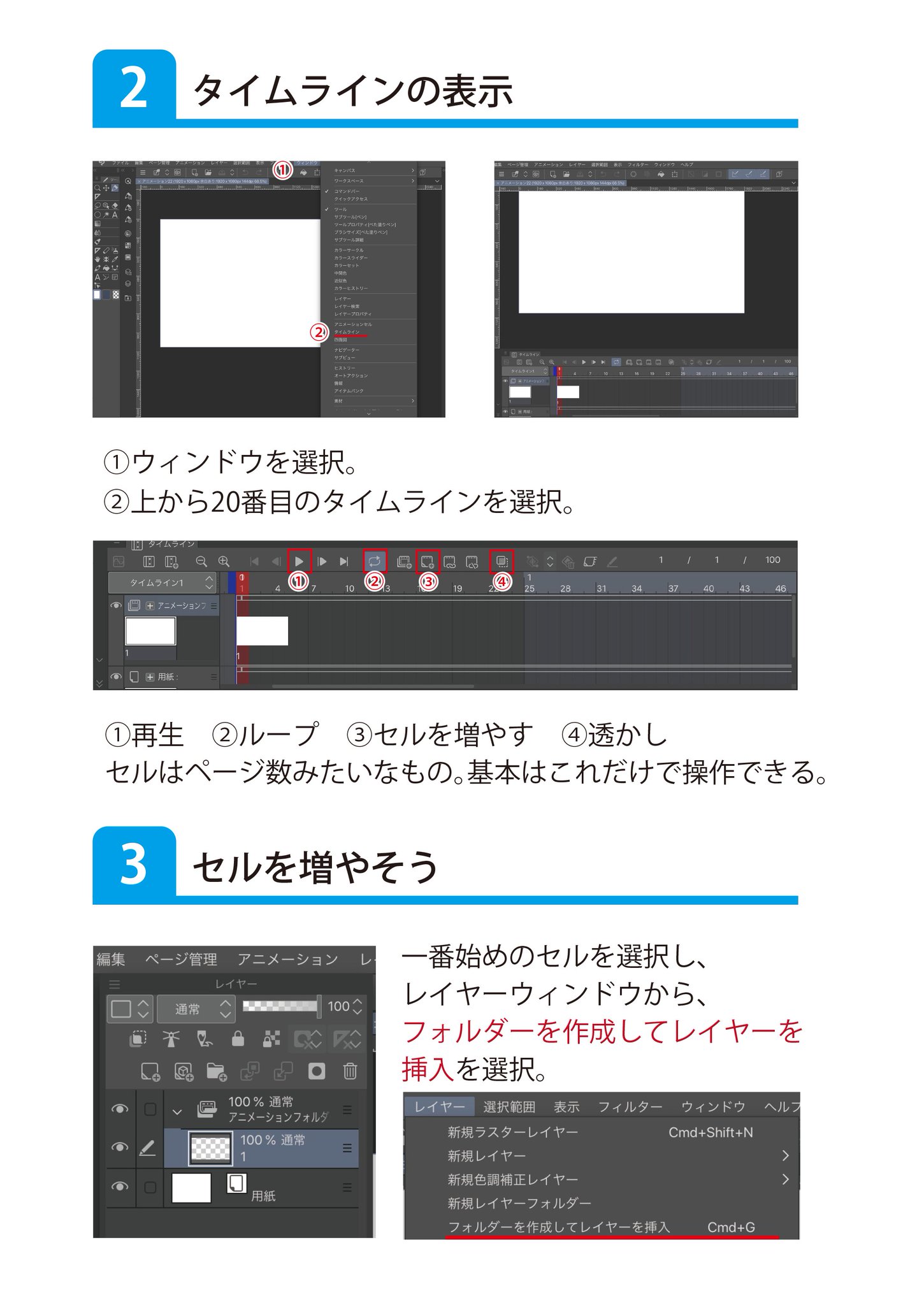 成月 初心者でもできる クリスタを使ってアニメを作る方法 1 2 成月 初心者でもできる クリスタを使ってアニメを作る方法 1 2