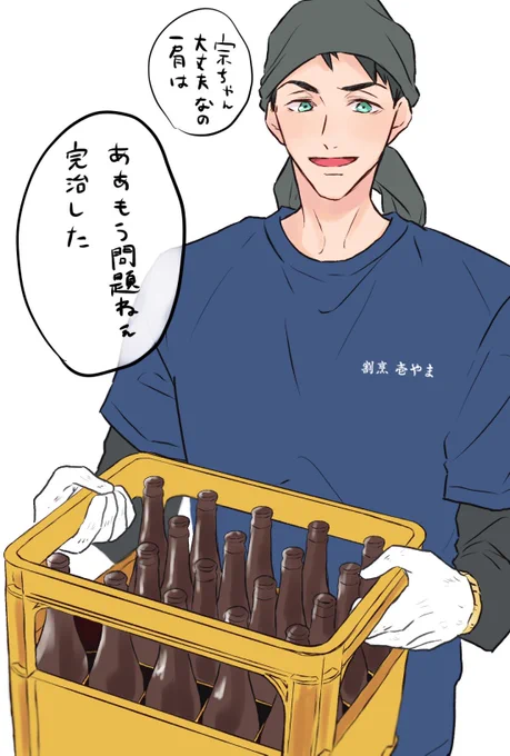 【応援】たまにお酒を受け取りに来る割烹壱やまの男の子、宗ちゃん 