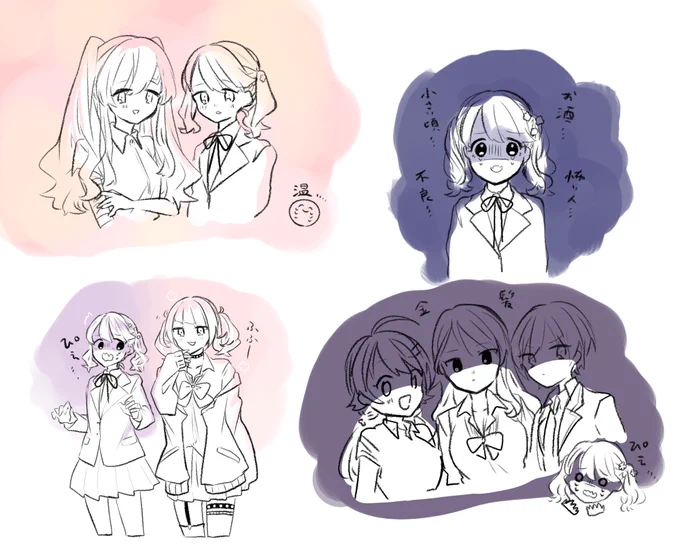 小糸と 