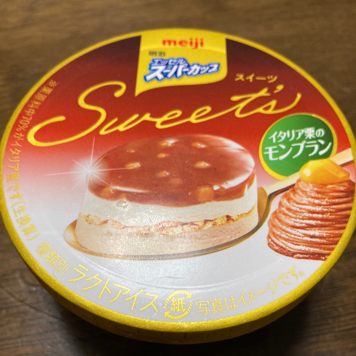 明治エッセルスーパーカップ Twitter પર હ શટ ગ 明治エッセルスーパーカップ Twitter પર હ શટ ગ