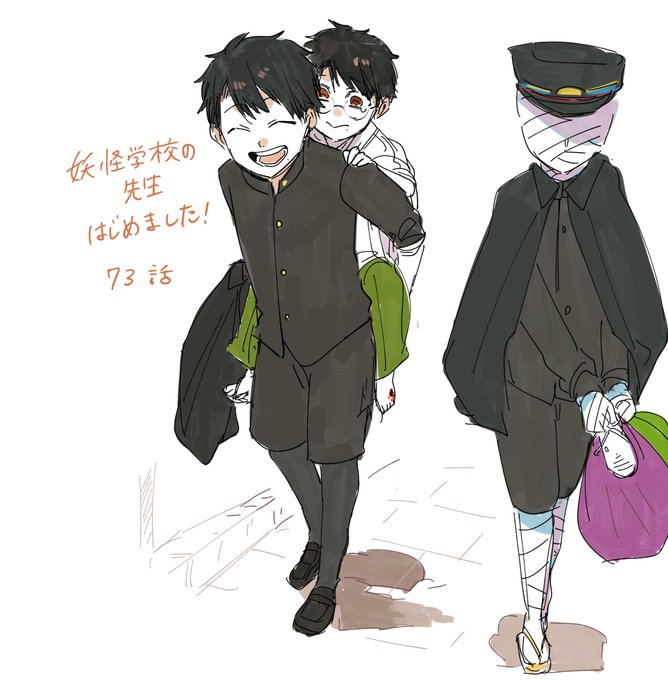 妖怪学校の先生はじめましたのtwitterイラスト検索結果