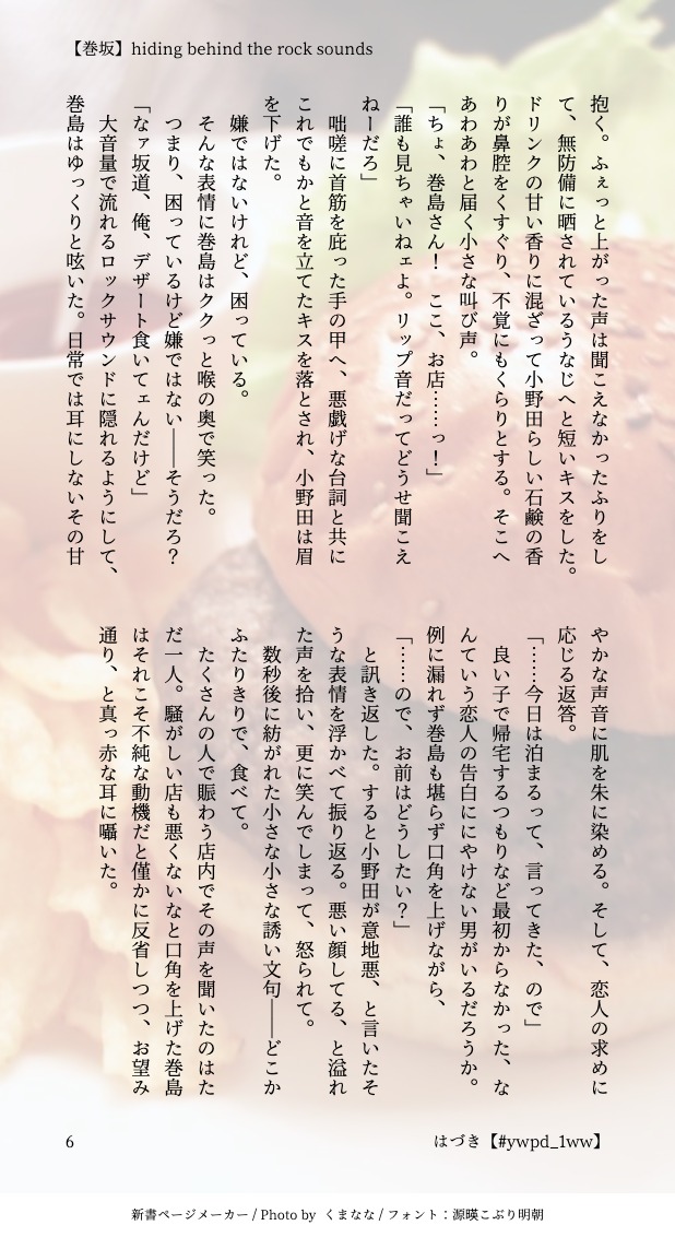 弱ペダ Ss 短編 落書きまとめ 巻坂多め Min T ミント