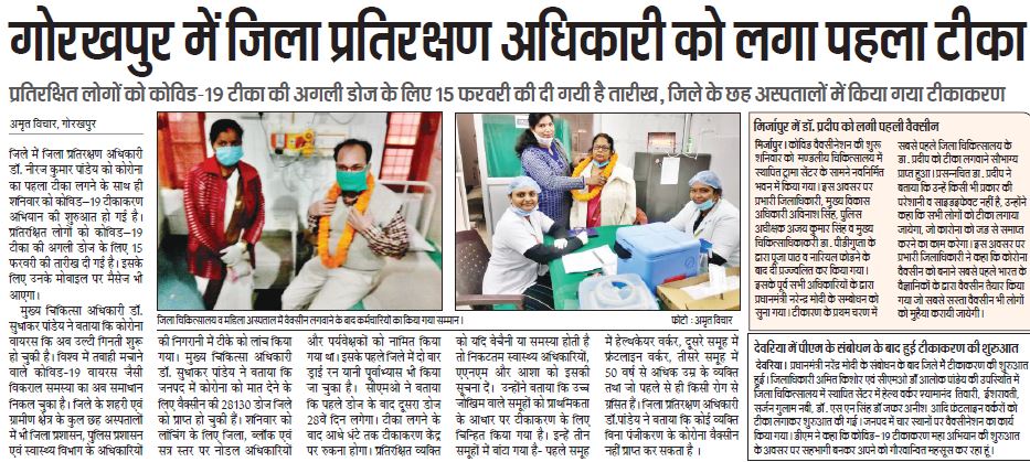 CGorakhapur's tweet photo. Media Coverage of Inaugural Covid Vaccination Session 16.1.21
#gorakhpur #CovidVaccine @CmoGkp @Dm_Gorakhpur @UPGovt https://t.co/52mGDnTrc1