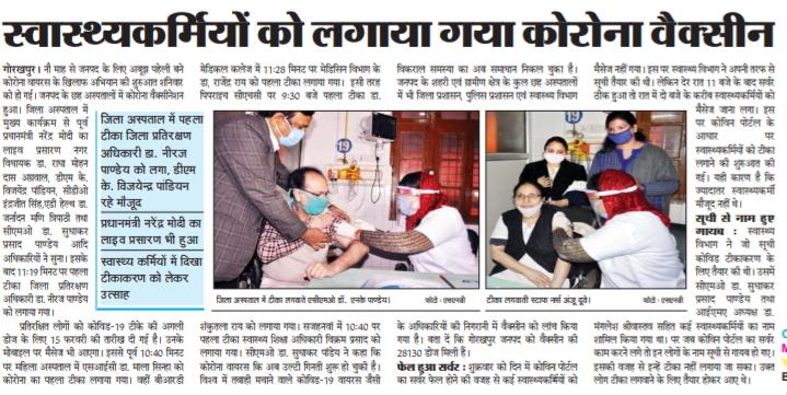 CGorakhapur's tweet photo. Media Coverage of Inaugural Covid Vaccination Session 16.1.21
#gorakhpur #CovidVaccine @CmoGkp @Dm_Gorakhpur @UPGovt https://t.co/52mGDnTrc1