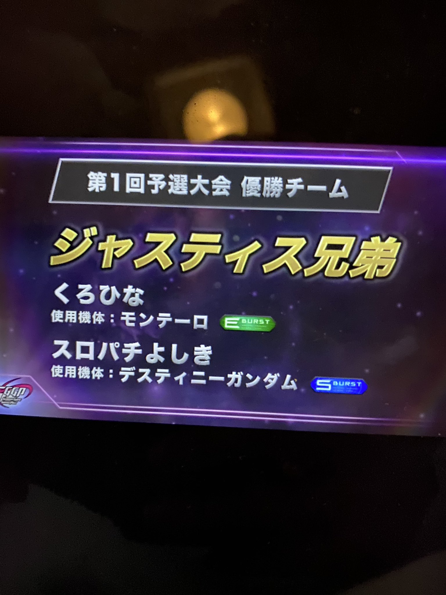 のりにぃ パチスロ養分 Yoshiki Sps スロぱちステーションの よしきさんがガンダム界で 下克上をしようとしてる ジャスティス兄弟 優勝まで頑張ってくれー W スロパチ スロぱちステーション スロパチよしき Gggp のりにぃ パチスロ養分 Yoshiki Sps スロぱちステーションの よしきさんがガンダム界で 下克上をしようとしてる ジャスティス兄弟 優勝まで頑張ってくれー W スロパチ スロぱちステーション スロパチよしき Gggp