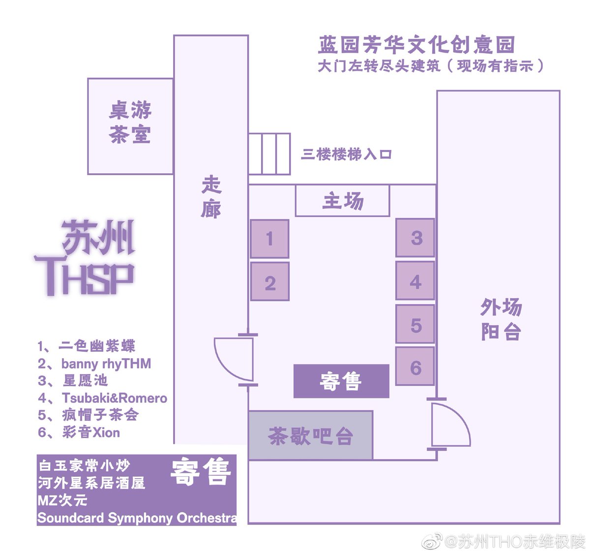 【1月24日開催 中国蘇州の東方オンリーイベント 苏州THO「赤维极陵」タイムスケジュール】
11:00开场
11:40-12:20 自由STG
12:30-12:50 live
13:00-13:30 则赛
14:00-14:30 自由视频分享
14:40 -16:00 自由整活
https://t.co/92rCPtN2AH 