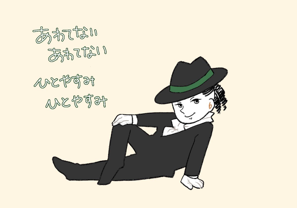えっ 推しからの供給が多すぎて追いつけない そんな時はライク ア 一休さん ポ あげじょのイラスト