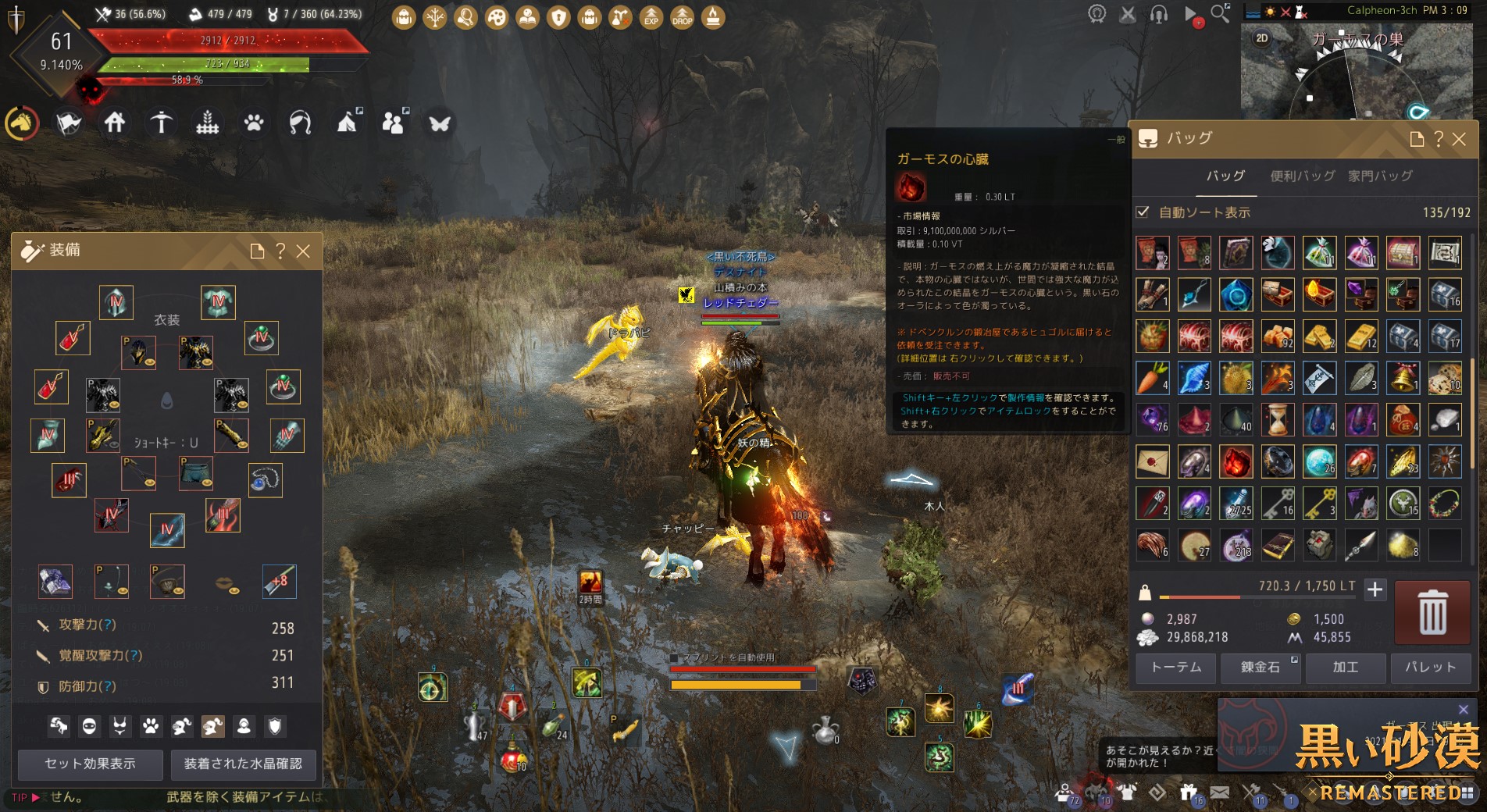 鬼神 山積みの本 黒い砂漠 Kisin Nao Twitter