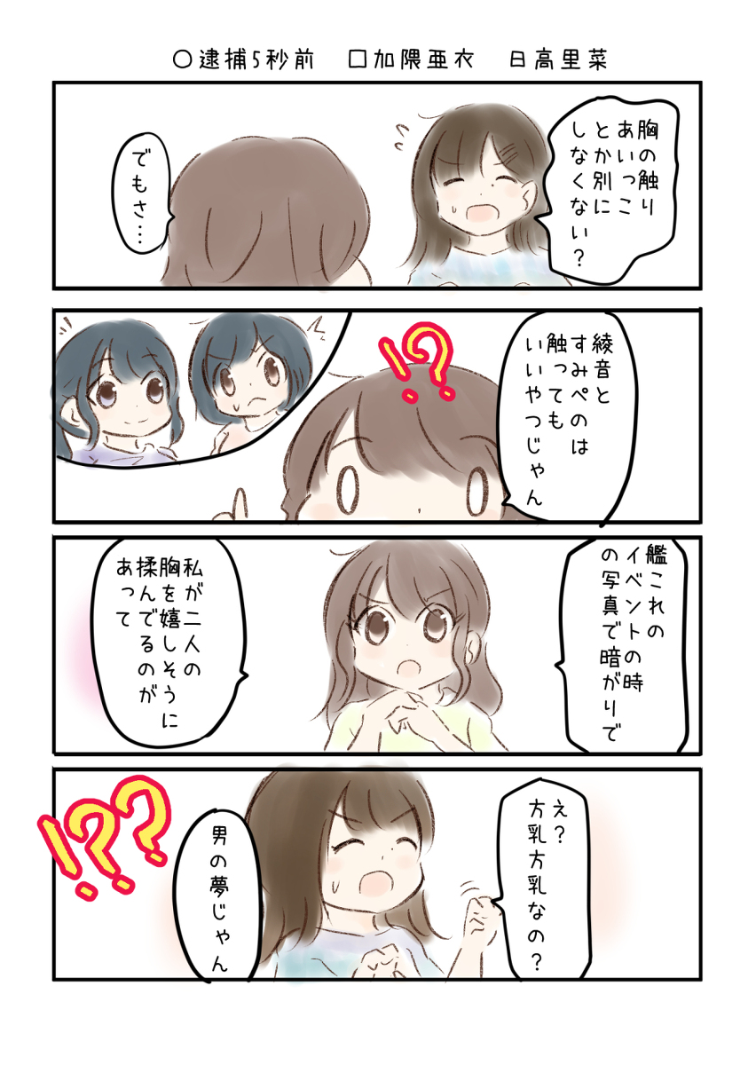 こえよんNo.781~800 #漫画 #降幡愛 #豊崎愛生 #伊藤かな恵 #加隈亜衣 #日高里菜 #佐倉綾音 https://t.co/rcwdg7krxm 