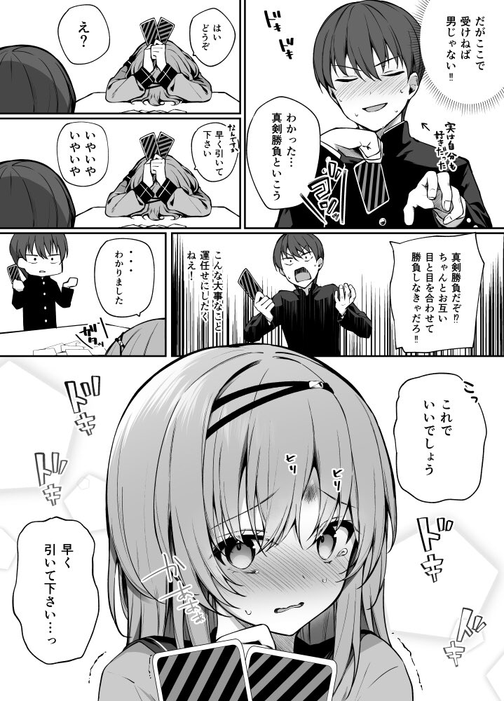 ねいび בטוויטר 普段ポーカーフェイスの後輩とババ抜きした ねいび בטוויטר 普段ポーカーフェイスの後輩とババ抜きした