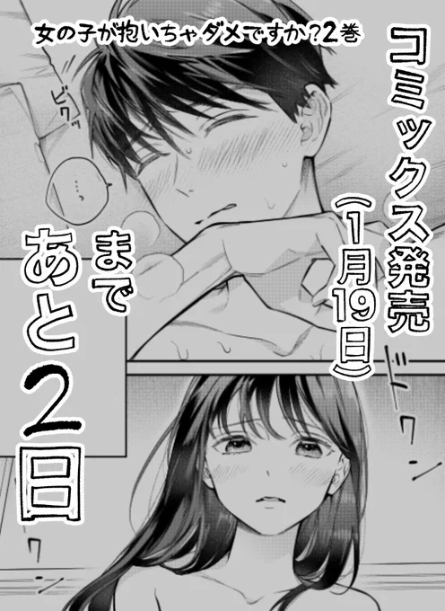 コミックス発売まであと2日!!
https://t.co/Kt7ldjxEDP 