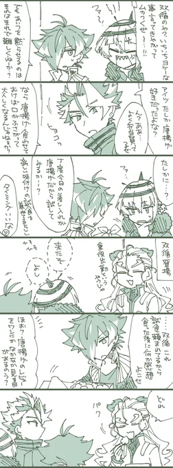 食べてる間は大人しい狛犬先輩 
