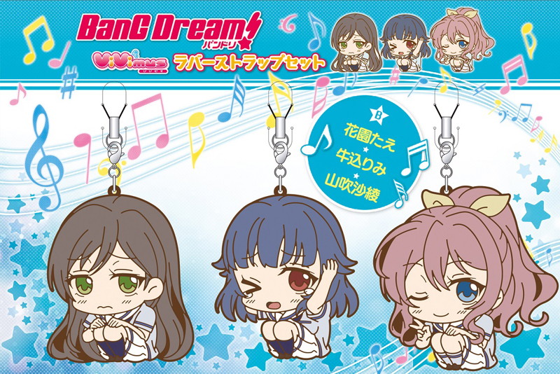 Dmm Panda Dmm特選動画 Bang Dream アニメ版 ラバーストラップセットb たえ りみ 沙綾 T Co Rpeue0xpqw 19