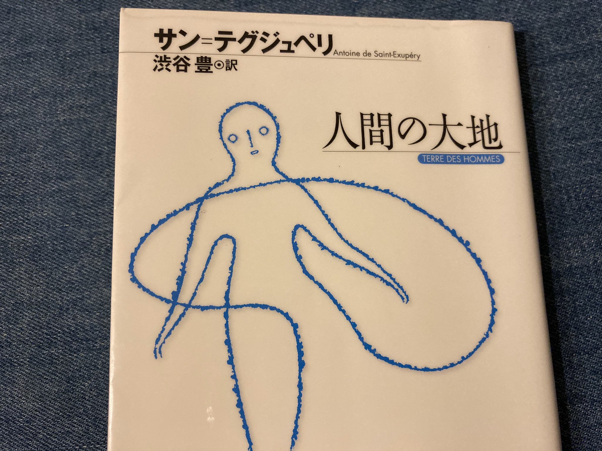 人間の大地 Twitter Search Twitter