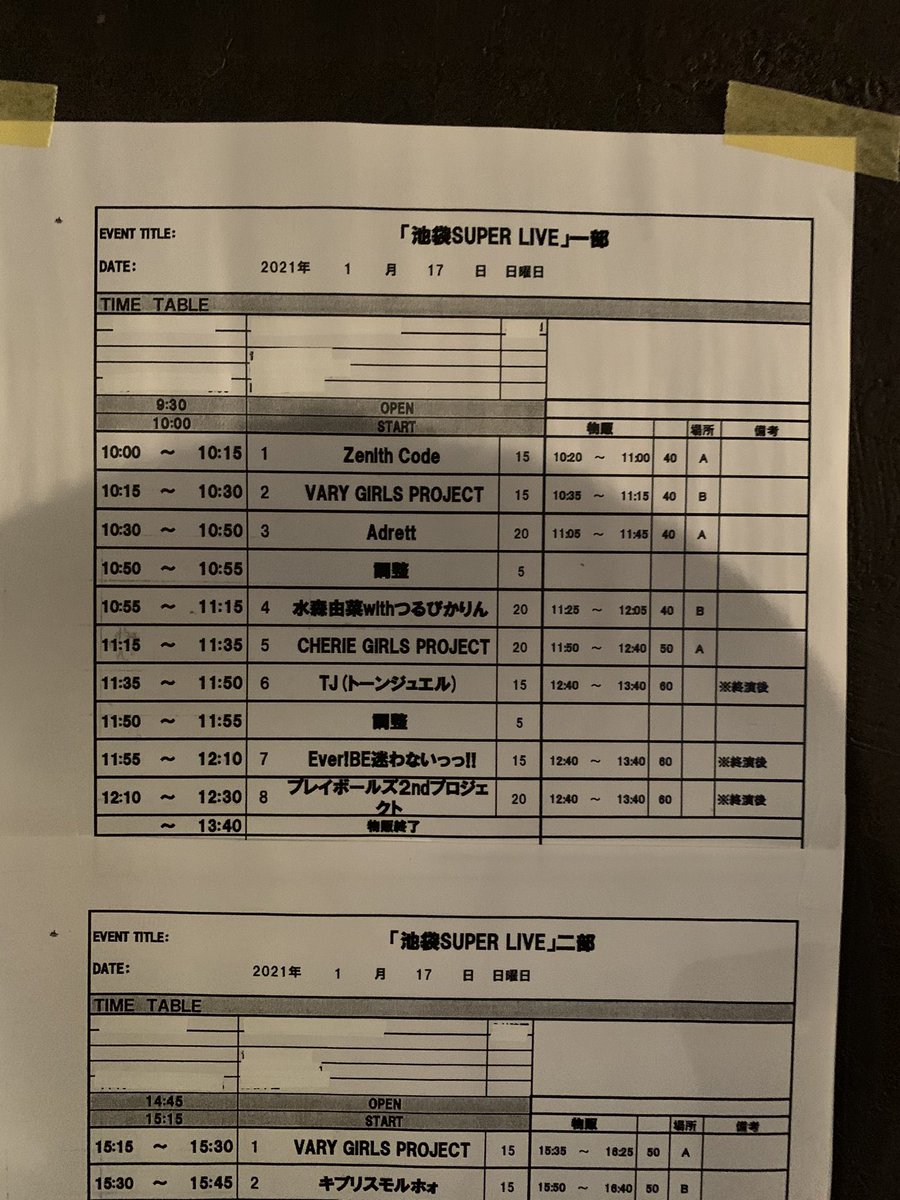 _moe_oshi's tweet photo. 本日の活動、終了‼️
楽しいLIVEでした‼️
1部は寒い中・・・・
2部は沢山の知っている顔の方々に見守られ・・・・
やっぱり〜やってくれます😃
期待を裏切らない😝笑
ありがとうございました😊
お疲れ様でした‼️
次回も池袋‼️ですです
#Adrett
#羽吹美玖
#羽吹萌 https://t.co/zhUcoNB990