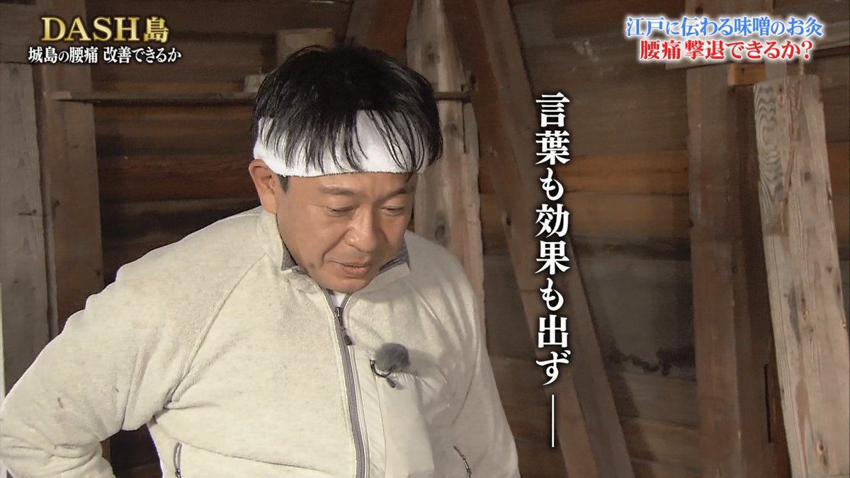 21年1月17日 ザ 鉄腕 Dash で リーダー が話題に トレンドアットtv