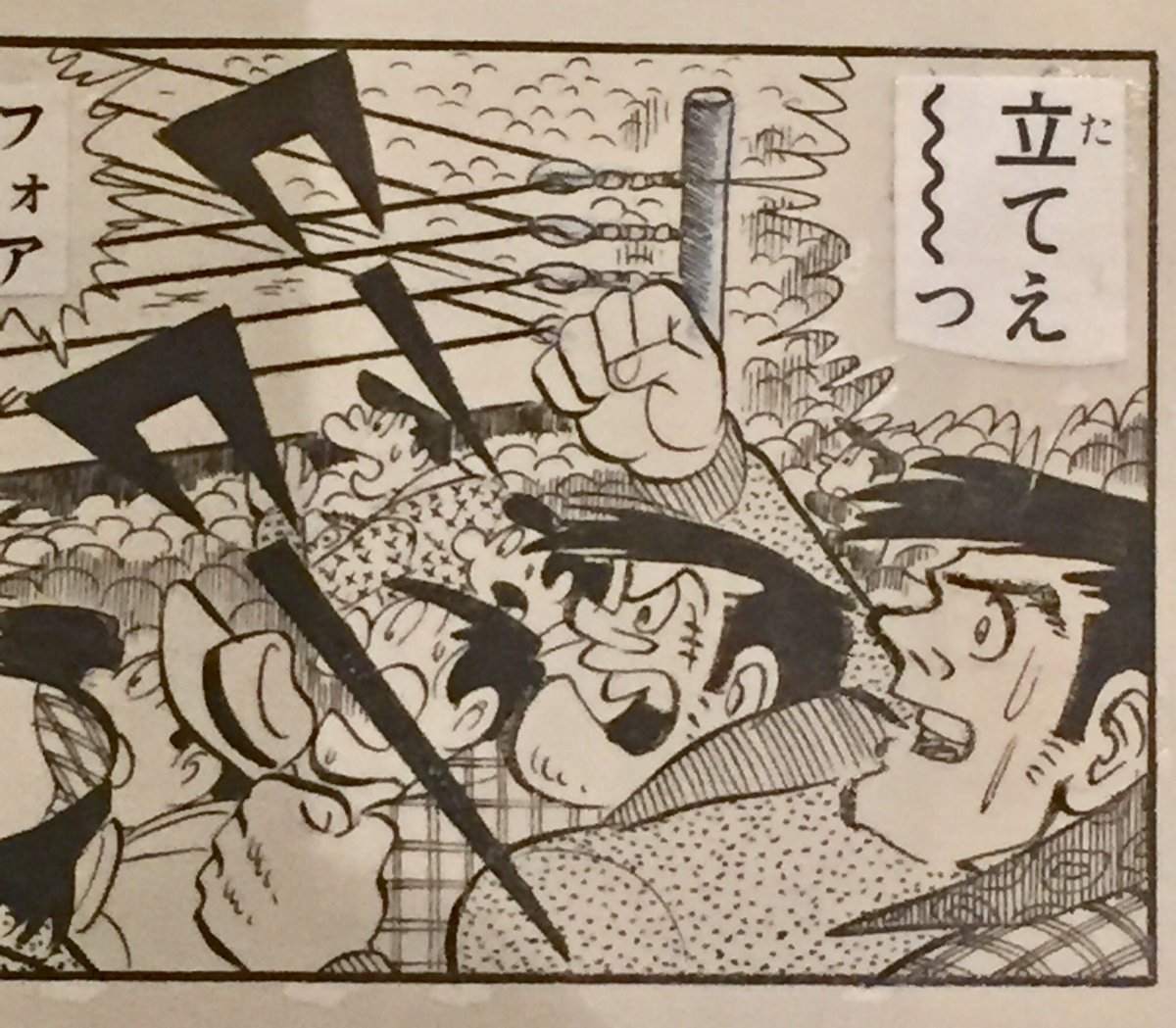 世界戦でジョーを応援するドサの仲間たち いい場面です あしたのジョー展 野口征恒 基本あしたのジョー脳 の漫画