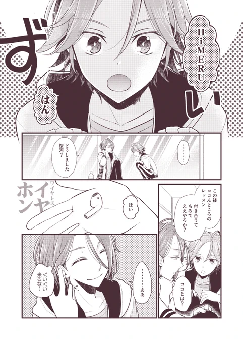 【1/24ブリデひめこは新刊】Beginning of love | ジェニー #pixiv https://t.co/JSJpHljc7m 

1/24ブリデ(欠席)のひめこは新刊サンプルと通販ページができてました!

とらのあな→https://t.co/tDItDR9OuS
(多め)サンプル→https://t.co/JSJpHljc7m

どうぞよろしくお願いしますー! 