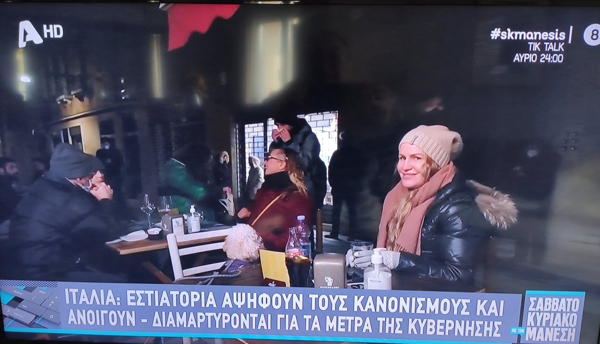 Μπράβο στους Ιταλούς..Τόπαν και τόκαναν...Άνοιξαν όλα τα εστιατόρια...!! #ItalyDidIt #Lockdown3