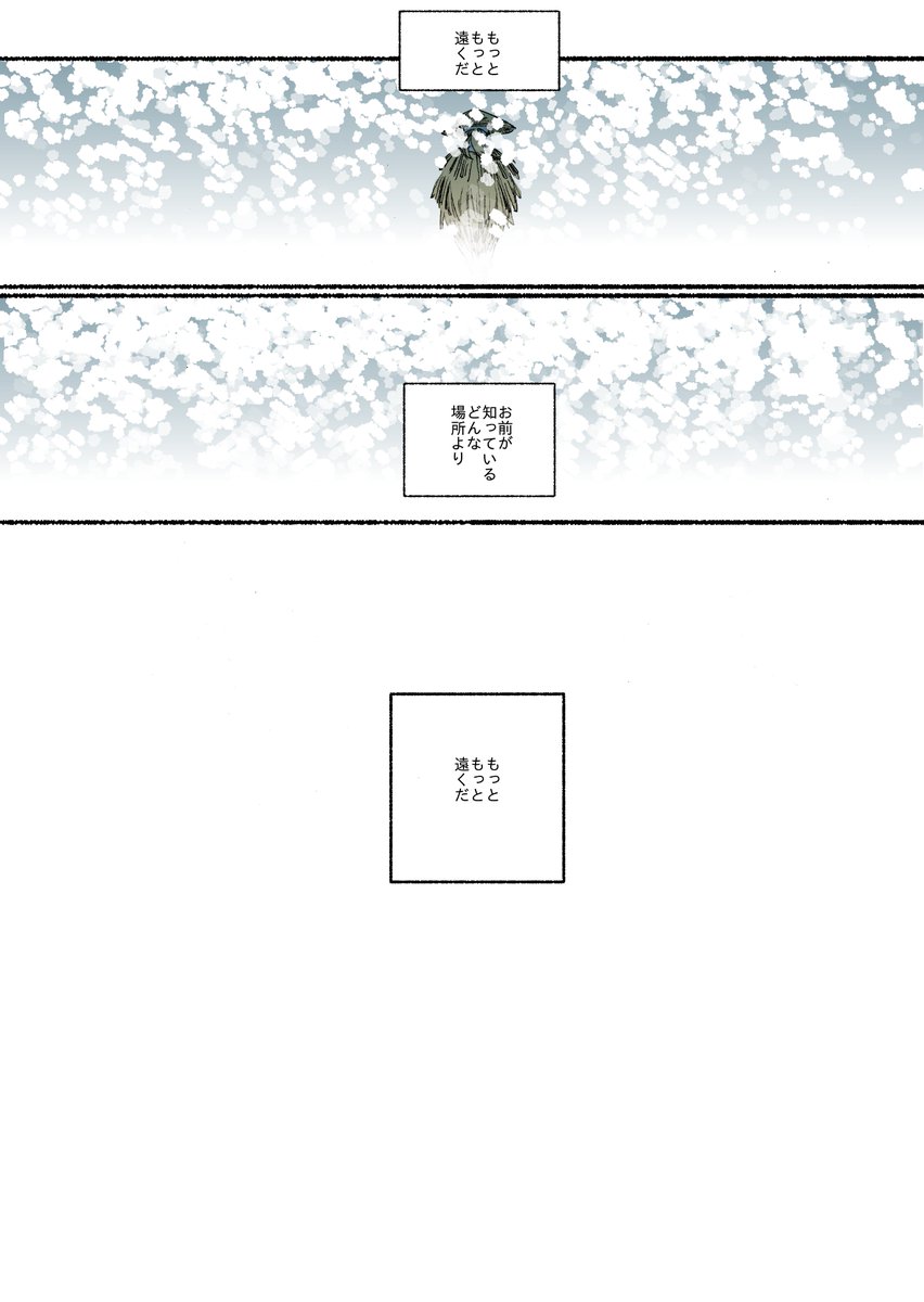 長i次ときiり丸続き ああ～だんだん暗くなってきた…あと3回くらいで終わるはず 長i次の故郷設定は↓です 