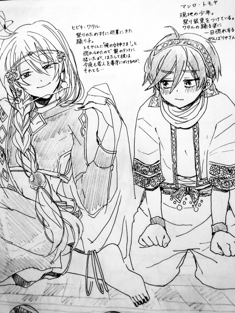 ?友渉 よく描いてる踊り子サマーバカンス設定 