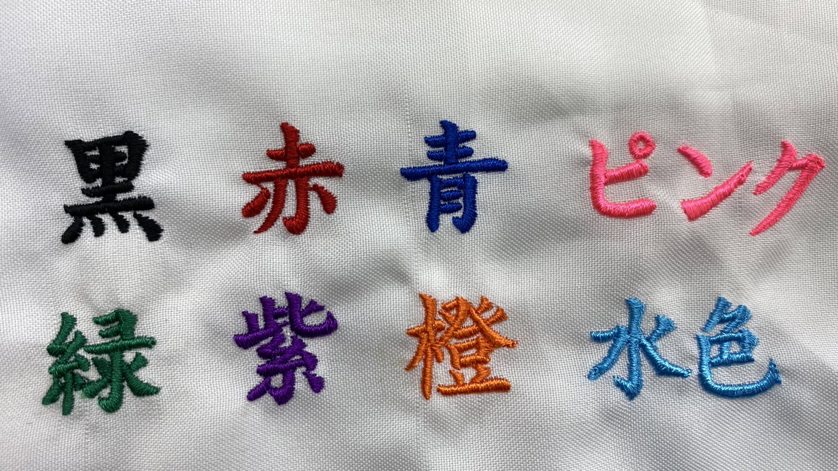 正射必中 Twitter Search