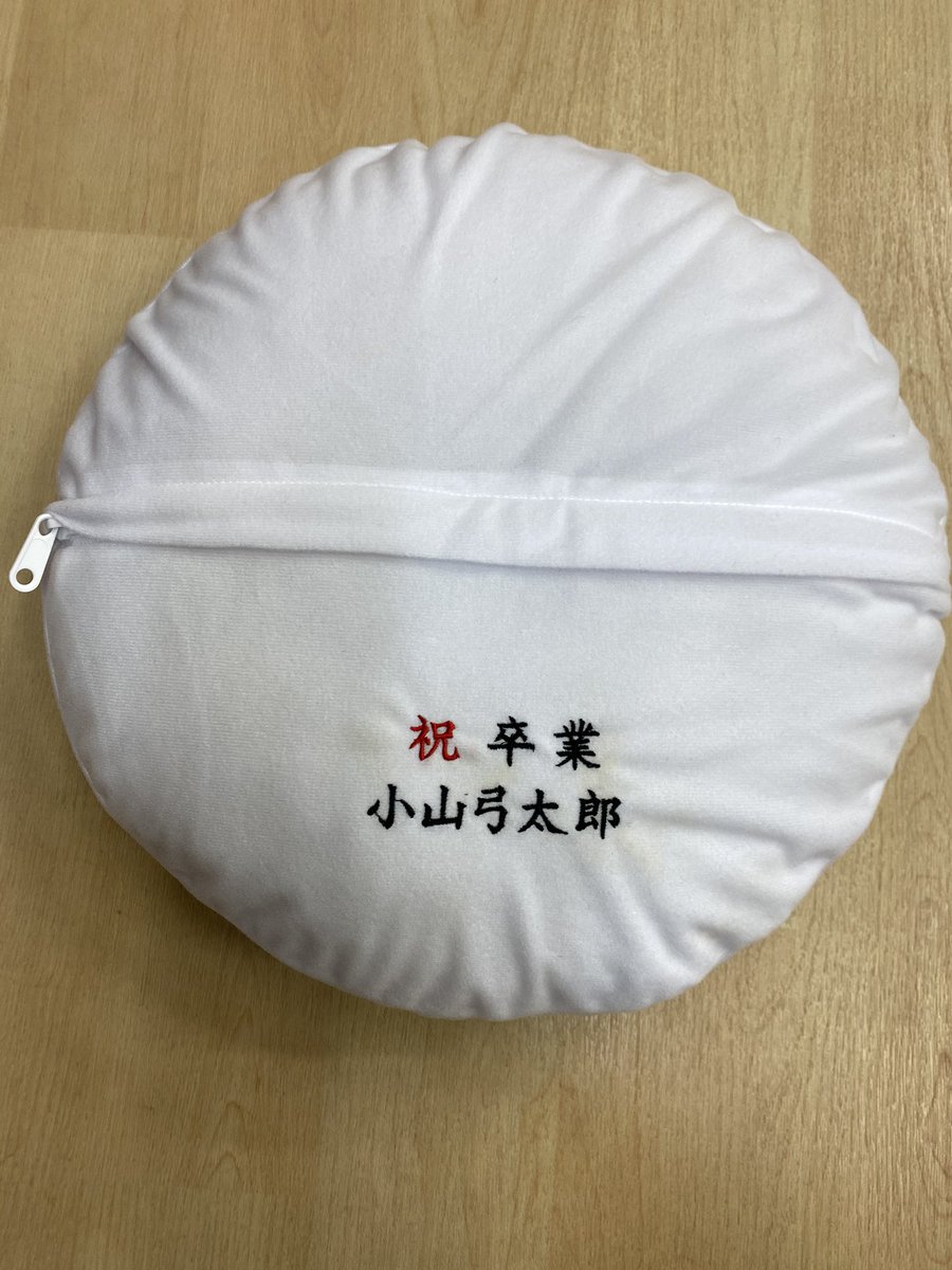 小山弓具 公式 的クッション刺繍代サービスキャンペーン コロナ禍で部活動が出来なかった学生の皆様への卒業記念品として オススメです また 好きな言葉 座右の銘を刺繍するのもオススメです T Co Ce5odfag9o 弓道部 卒業記念 卒部 小山弓具 公式 的クッション刺繍代サービスキャンペーン コロナ禍で部活動が出来なかった学生の皆様への卒業記念品として オススメです また 好きな言葉 座右の銘を刺繍するのもオススメです T Co Ce5odfag9o 弓道部 卒業記念 卒部