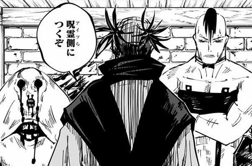 ソノ 呪術廻戦本誌の考察 脹相 ちょうそう が受肉した際 よく見たら頭に包帯ついてる この時に偽夏油が記憶を改ざんしたのか 芥見先生伏線うますぎ 呪術廻戦 T Co Hdxbchsyyc Twitter