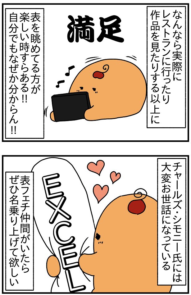 表に興奮する特殊嗜好仲間いたら教えてください 
