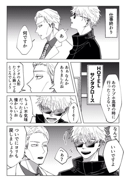 元サヤ(七五) 