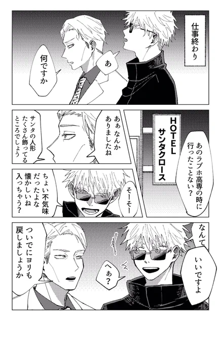 元サヤ(七五) 