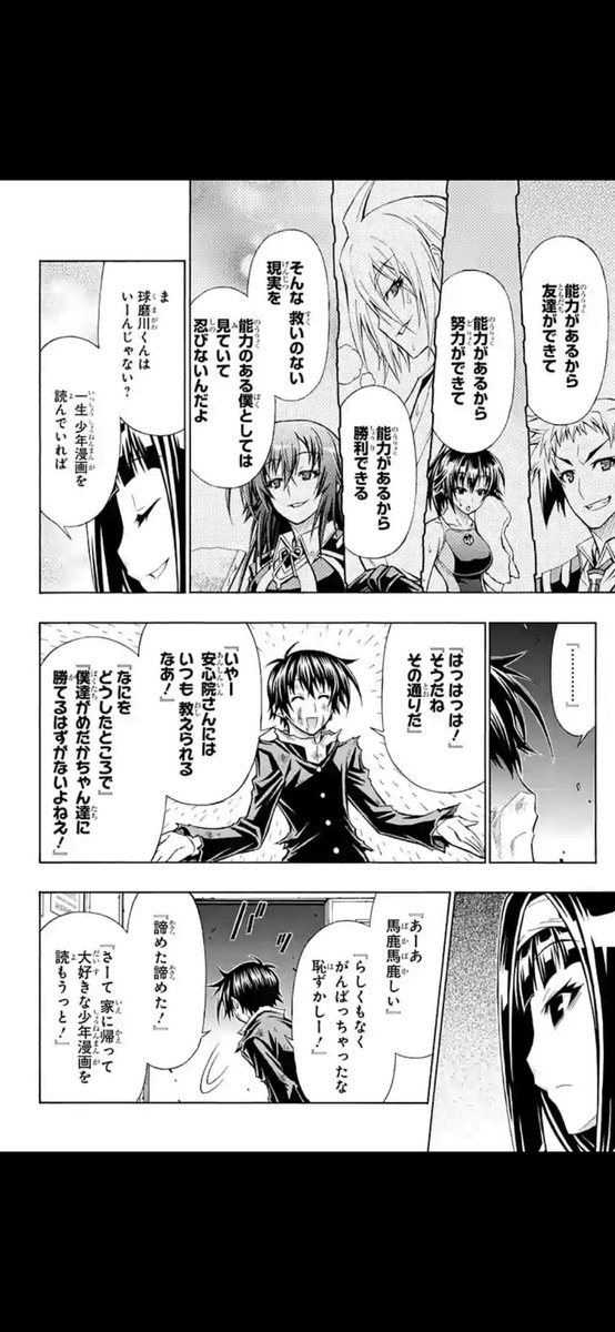 あおい ツイ消し やっぱ何回みても めだかボックス 最強じゃない 球磨川くんが 格好つけずに括弧つけずに 話すシーンとかまじ最高じゃない 西尾維新の言葉遊びのオンパレードすぎるんよ めだかボックス 西尾維新 T Co Lkfma4nvgr Twitter