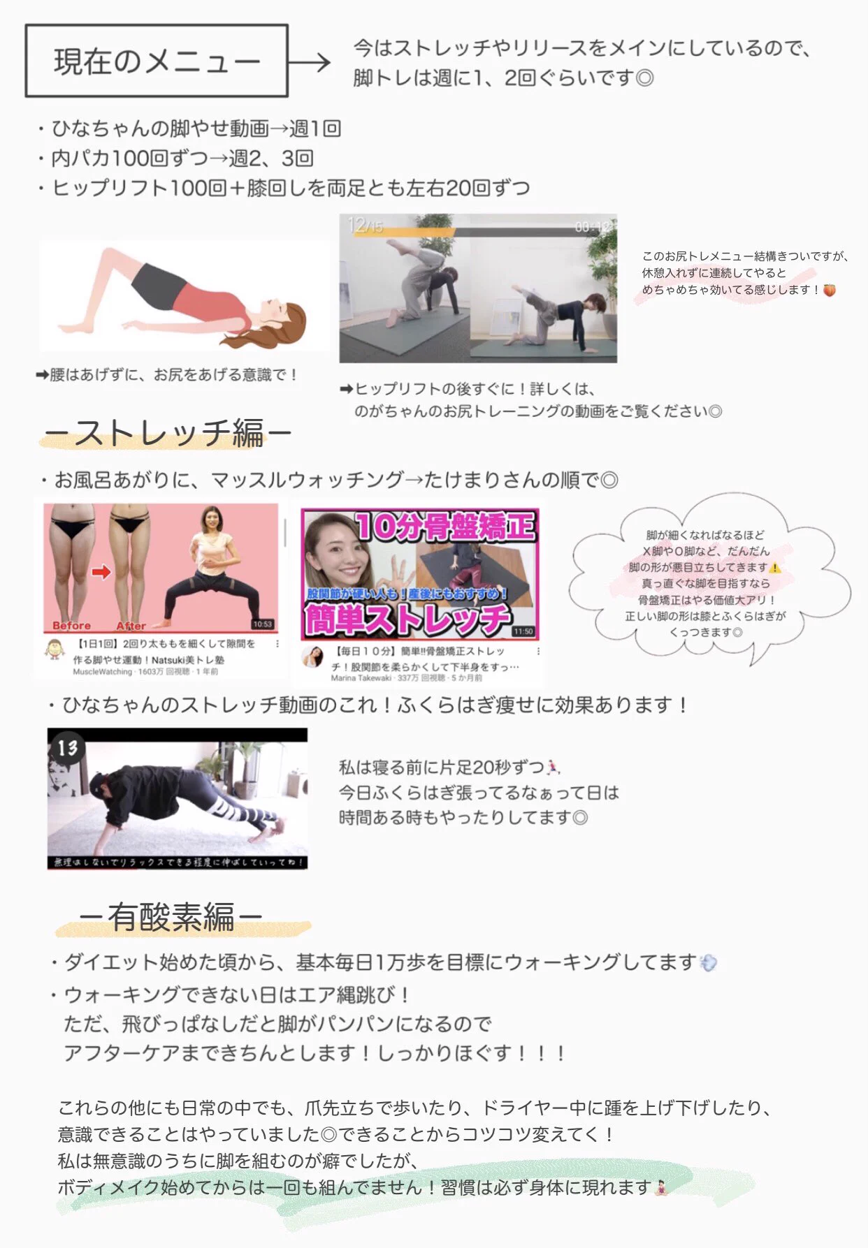 脚痩せ方法の全て！細くてしなやかでメリハリのある脚を目指そう！