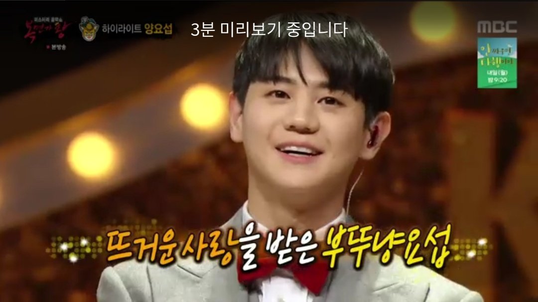 decryptedmind's tweet image. It seems he has prepared for this face reveal.. He looks so youbg and fresh. Congratulations for being the king for 8th time.. You did well.. I am happy for the new king as well.. She's great as well..

#yangyoseob #KOMS @helloimys @Highlight_AUent