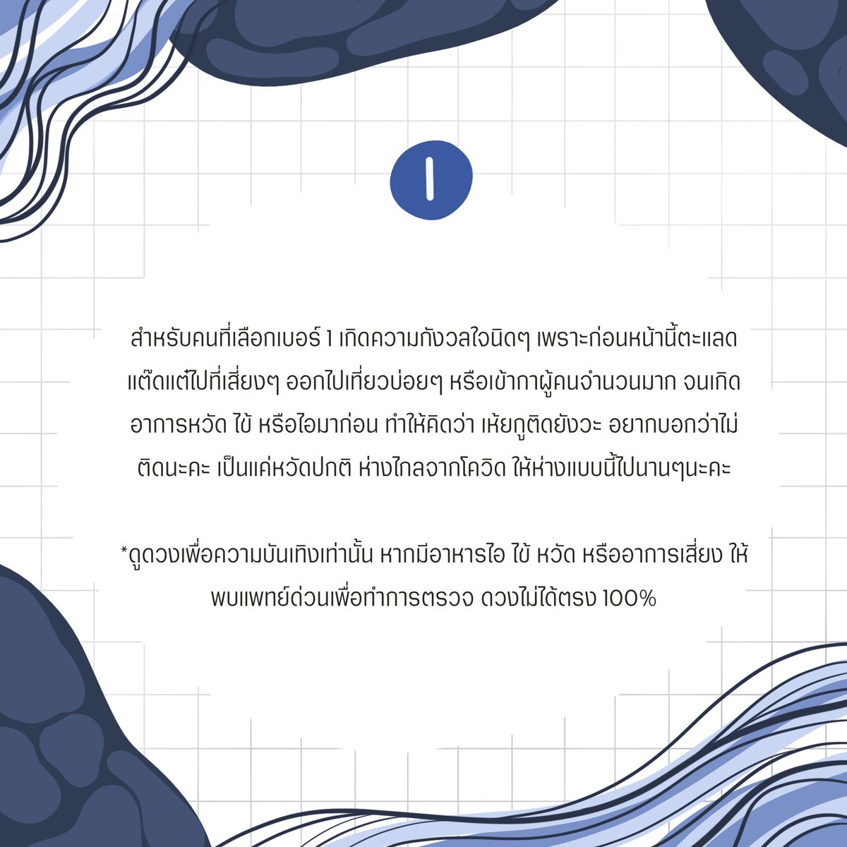 🔮 kanomtarot ดูส่วนตัวแอดไลน์ tweet media