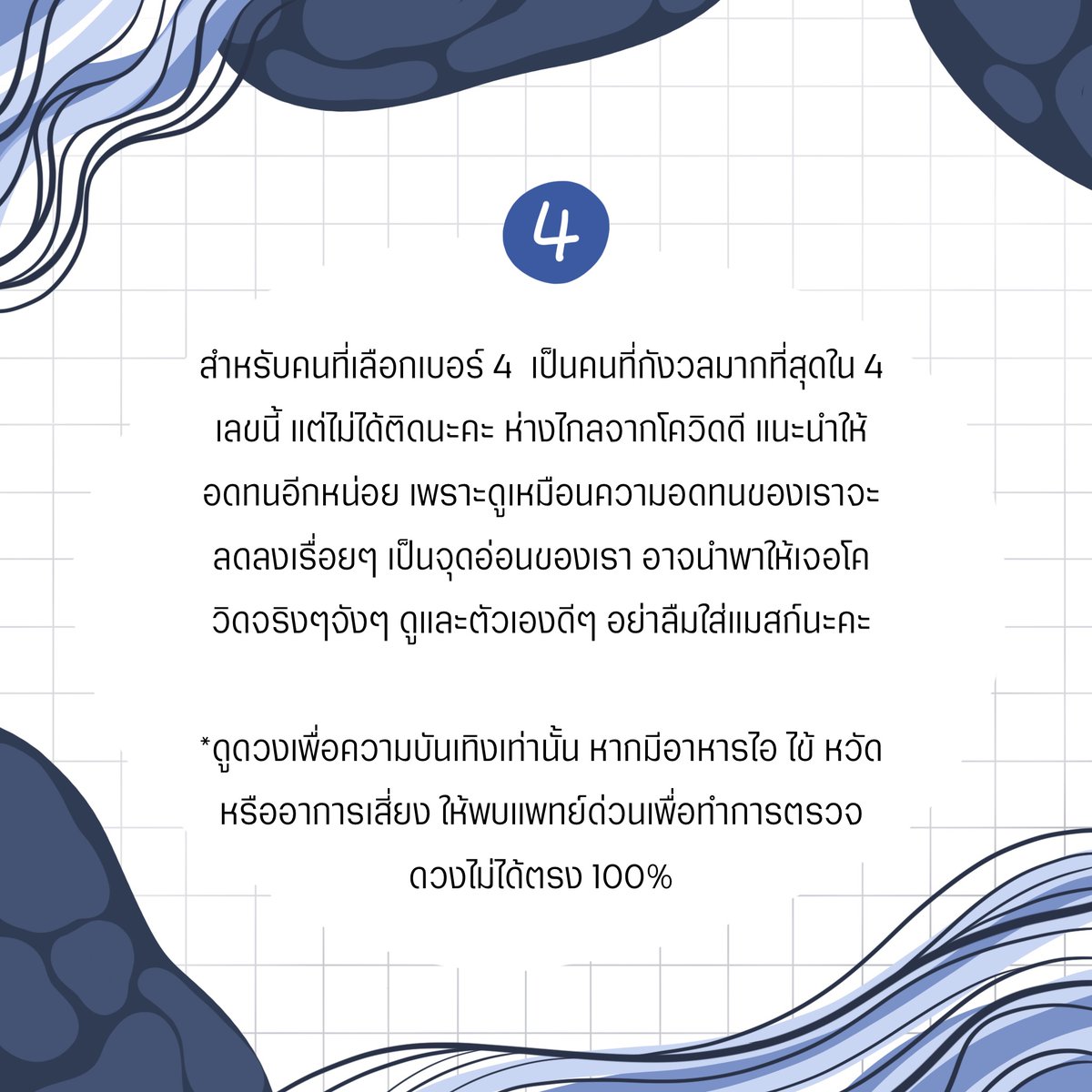 🔮 kanomtarot ดูส่วนตัวแอดไลน์ tweet media