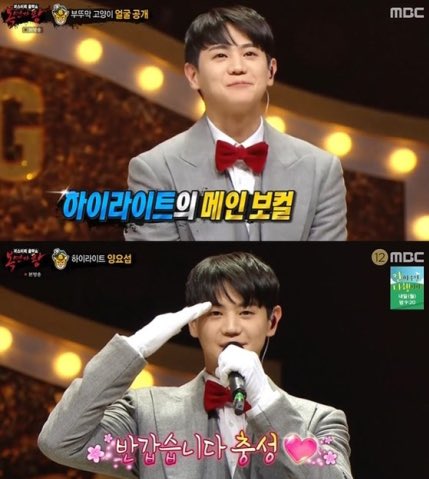 URmy_highlight's tweet photo. #복면가왕 랭킹 2위 #부뚜냥=#양요섭 https://t.co/WAthylT8QS 랭킹 2위로 '복면가왕' 120일 도전의 여정을 마쳤다. 가면을 벗은 양요섭은 "그동안 즐겁고 행복했다"라고 소감을 밝혔다. #하이라이트 https://t.co/fboTfDeAvW