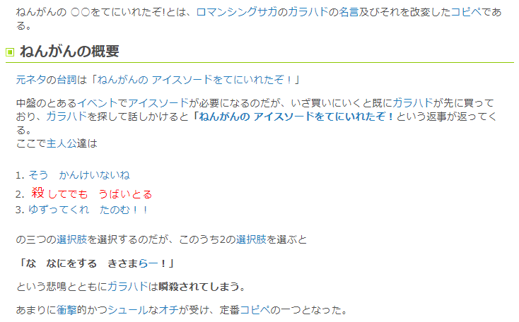 念願のアイスソード 殺してでもうばいとる
