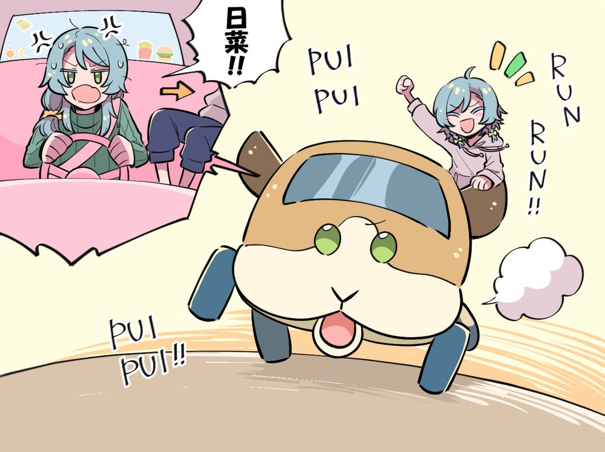 🍟🐣🚙 