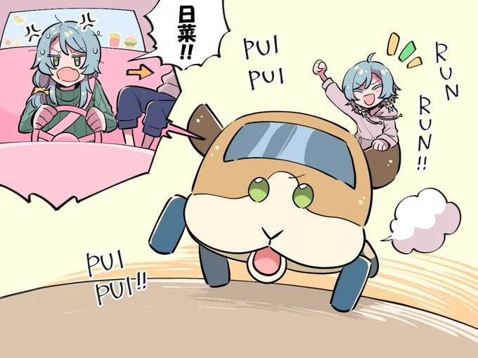 🍟🐣🚙 